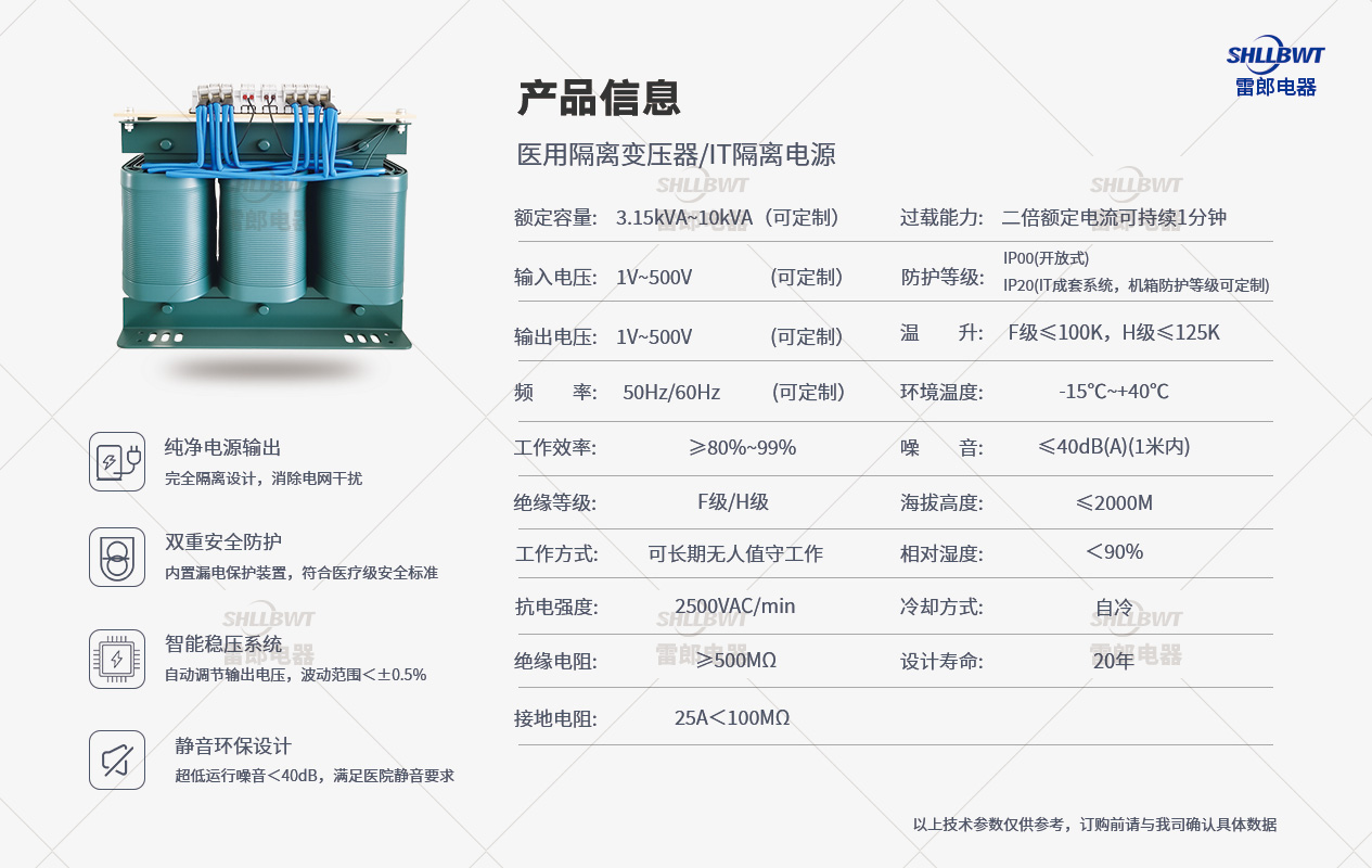 医用隔离.jpg