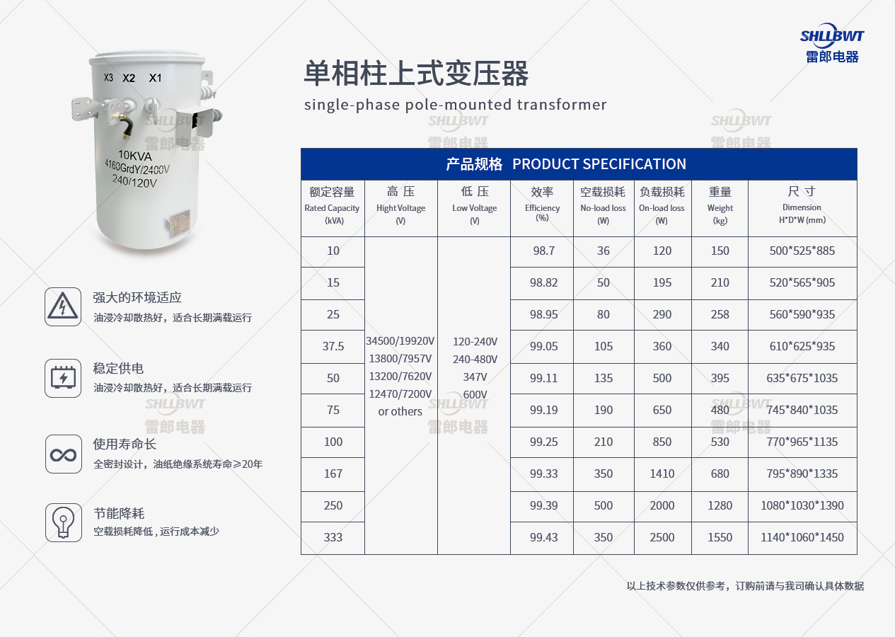 单相柱上式变压器.jpg