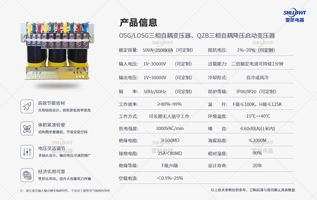 产品参数-三相自耦.jpg