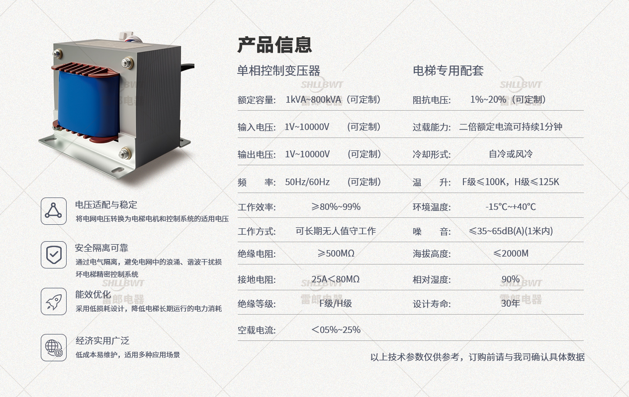产品参数-单相控制蓝色电梯.jpg
