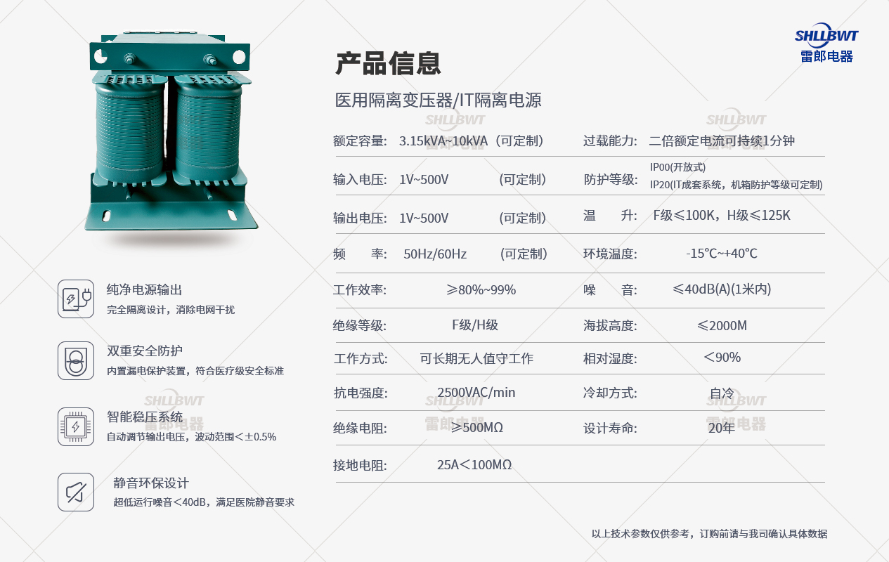 医用隔离单相.jpg