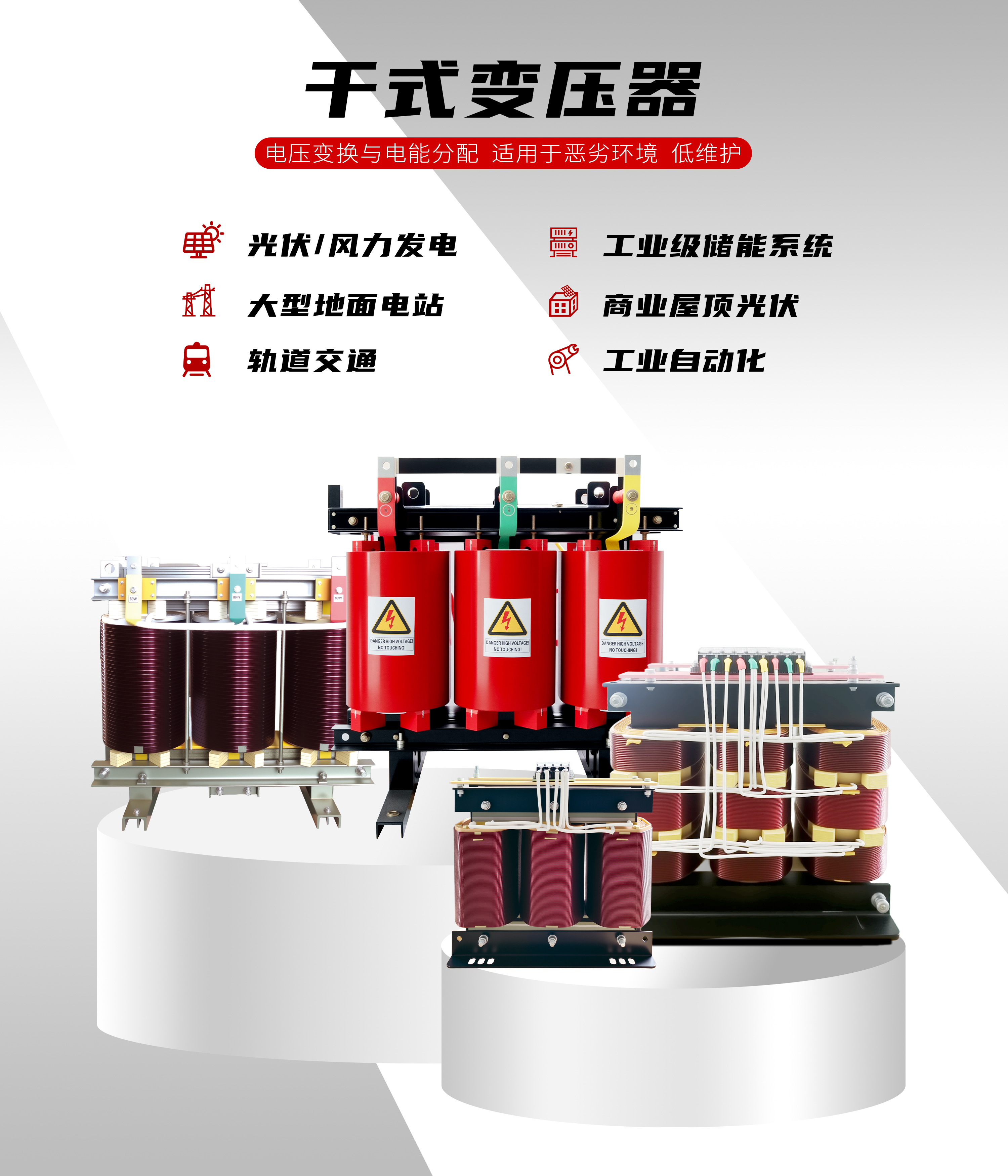 干式.jpg