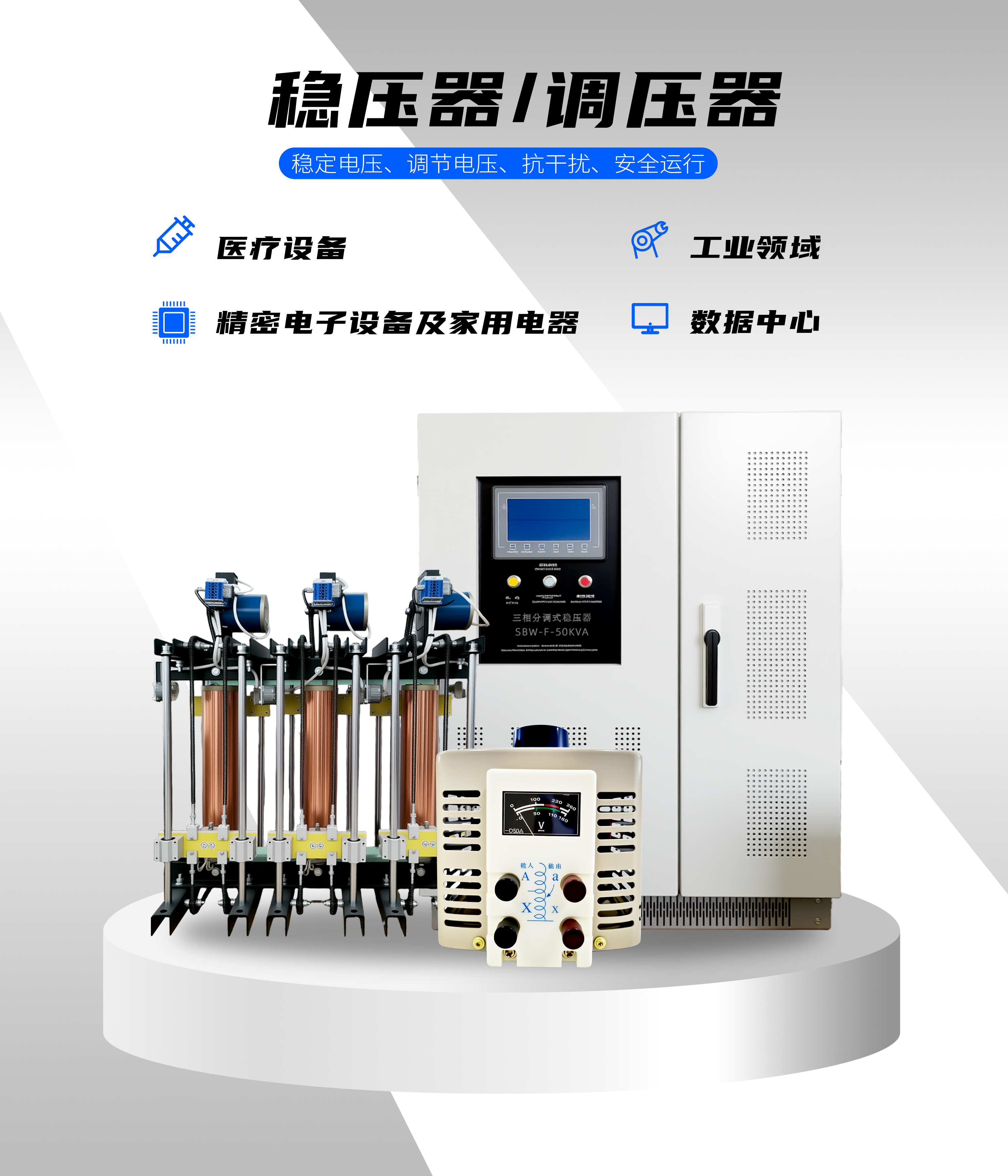 稳压调压.jpg