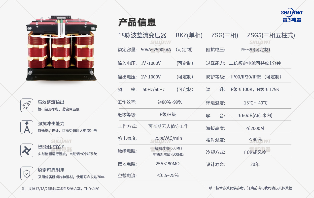 18脉波整流变压器.jpg