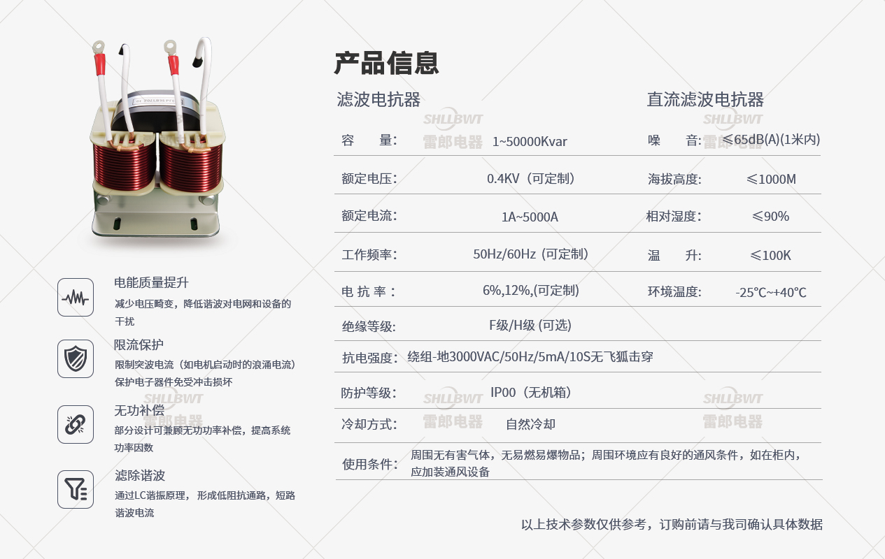 滤波电抗器(谐振电感）.jpg