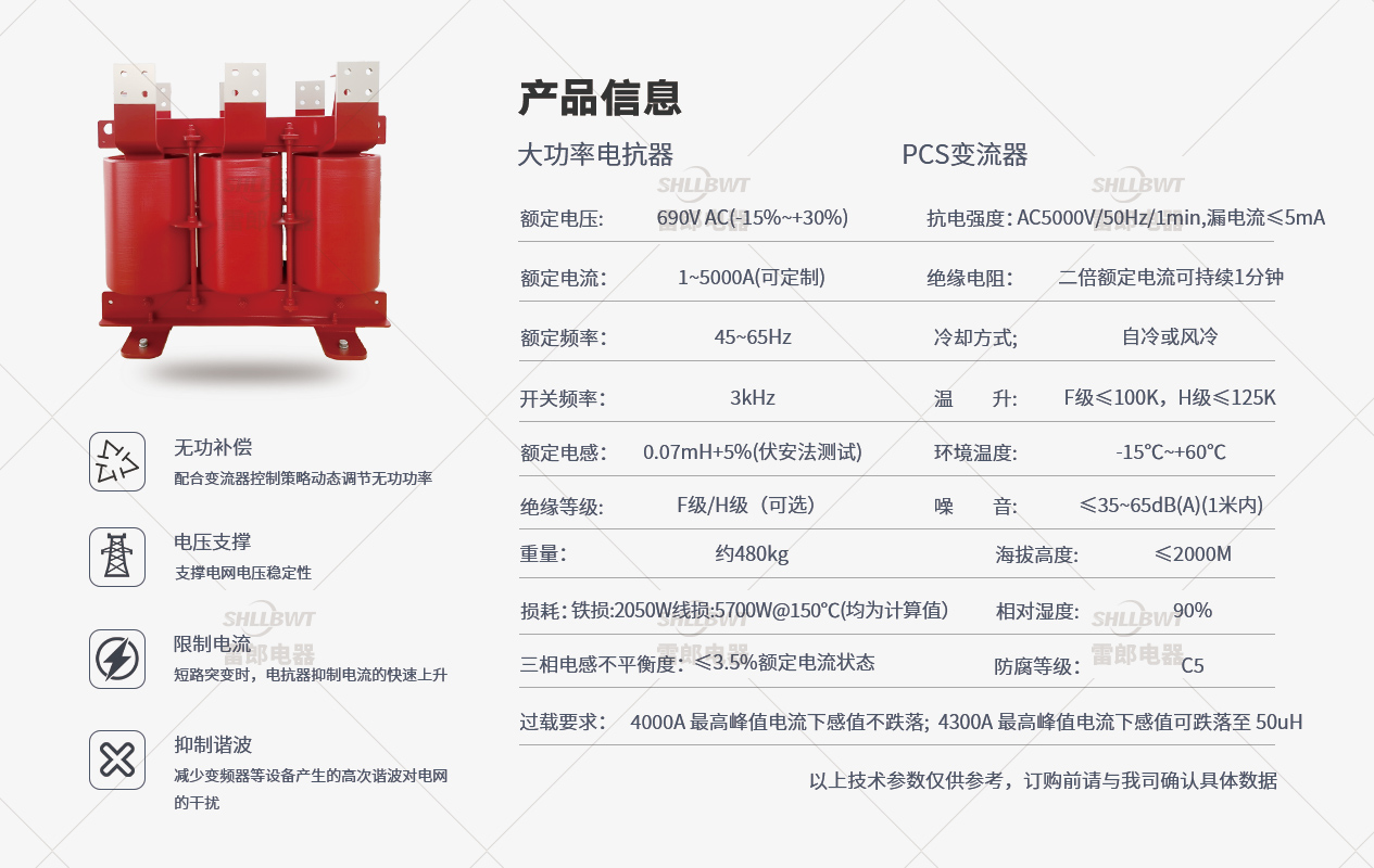 大功率电抗器.jpg