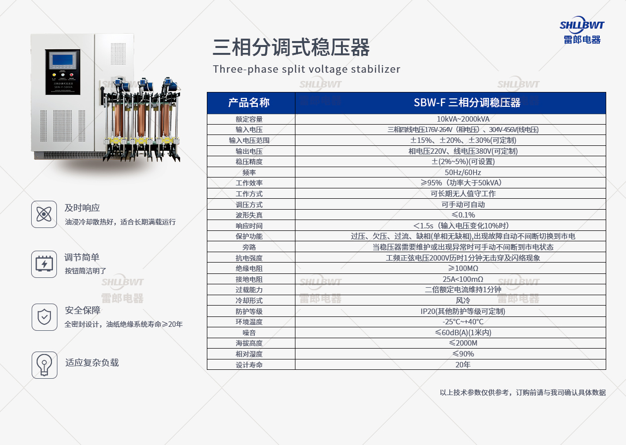 三相分调试稳压器.jpg