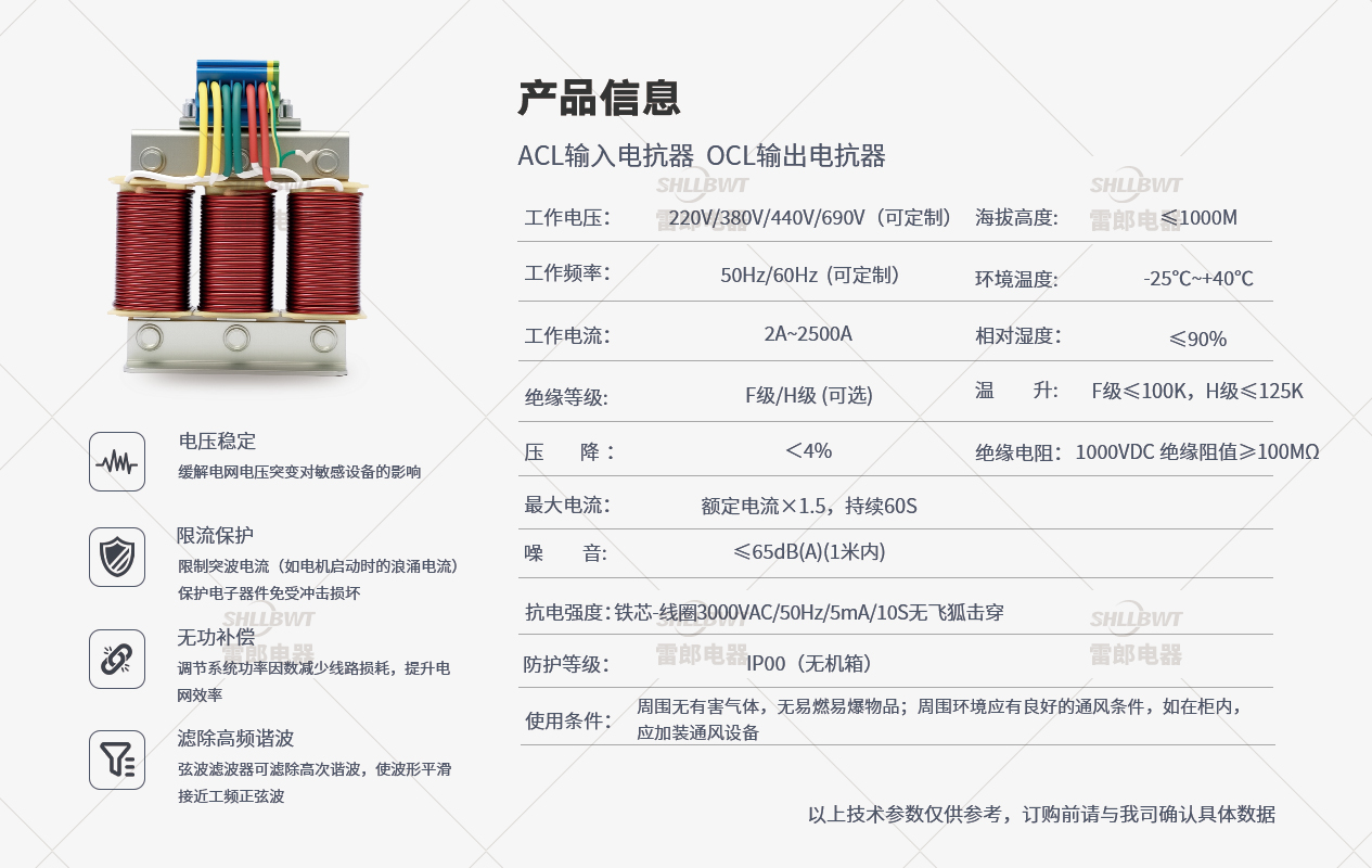 输入输出电抗器.jpg