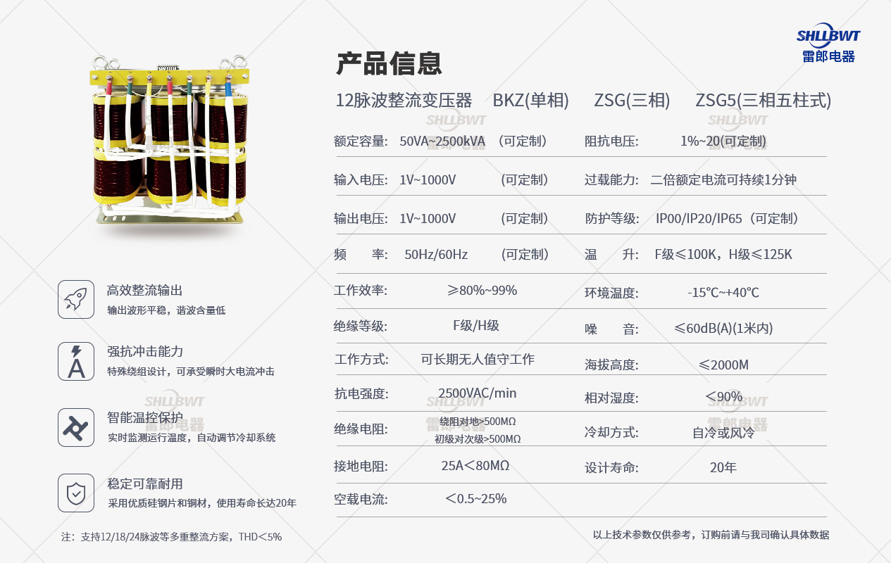 12脉波整流变压器.jpg