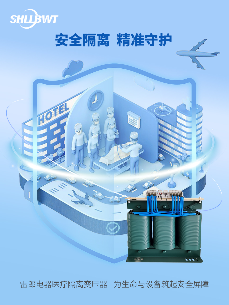 三相医疗CN.jpg